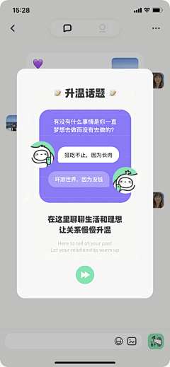 苹果哎泡泡采集到APP [弹窗]