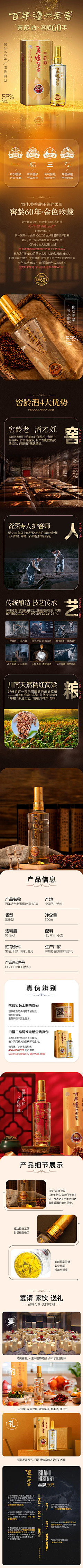 花妞~采集到白酒长图