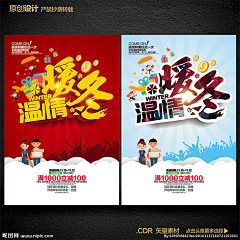 茗如般若采集到年底促销海报