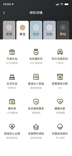 hxiUt_古董采集到UI-会员界面