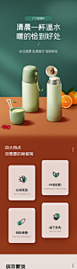 保温杯水杯电商详情页-源文件