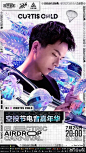 讲真，这些优秀的海报让我很是嫉妒 : 有太多值得学习的地方了。