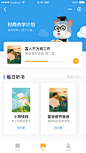 天财星球UI-财商共读 Designer.鱼籽
