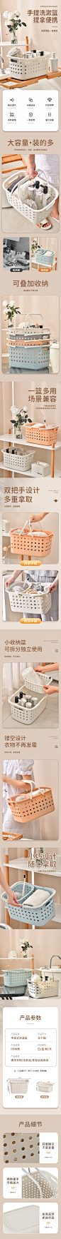 手提篮详情