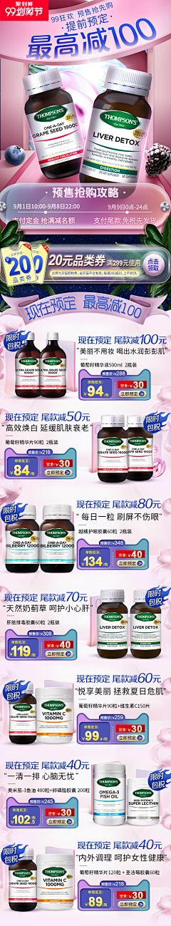 宇宇玥玥采集到保健品-WX-活动页