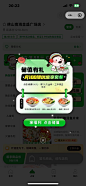 储值弹窗