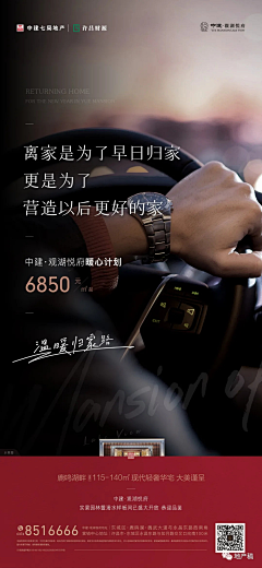 乐观少年李有钱采集到返乡置业