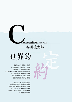 ComeAndSee采集到排版 文字