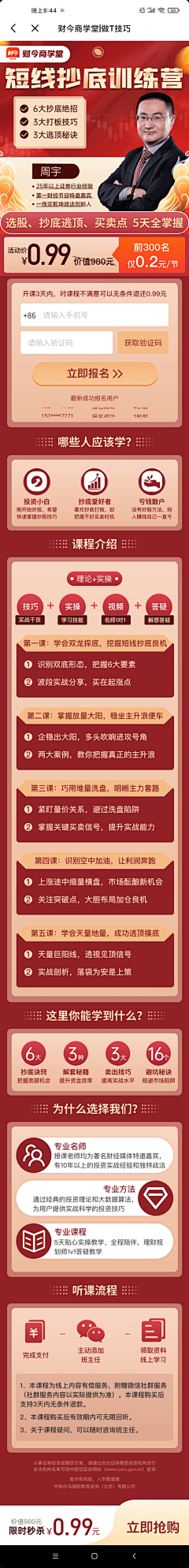 滚滚在魔都呢采集到金融