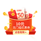 千库网_年货节优惠券红包狂欢图活动渐变弹窗_元素编号12961045