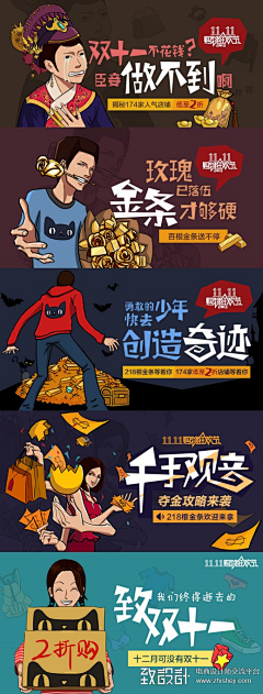 大众啊采集到运营设计｜活动Banner