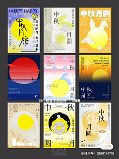 tooooooRUN采集到中秋