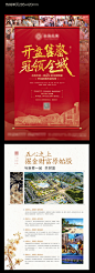 热销单页-志设网-zs9.com