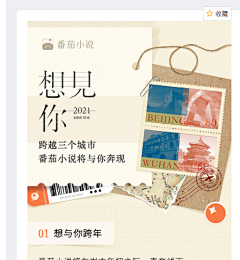 chichibonbon采集到创意海报