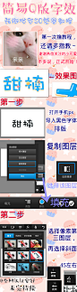 简易Q版字效/感恩粉丝50