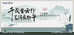 中式暖场活动主背景_源文件下载_2953X1418像素-主画面,活动,背景板,DIY,香云纱,手工制作,中式,地产,到访-作品编号:2024112613372235-志设-zs9.com