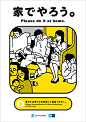 日本地铁公益广告：大哥捡捡你的文明喂！ | 好广告 - TOPYS