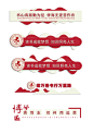 校园标语