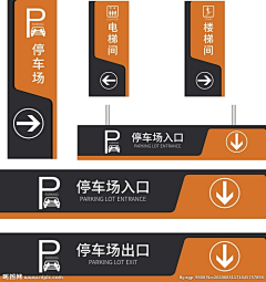 是谁的心呀呀采集到导视系统