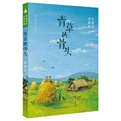 童书_常新港