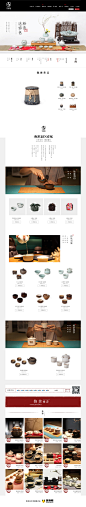 万仟堂旗舰店茶器艺术品店铺首页设计，来源自黄蜂网http://woofeng.cn/