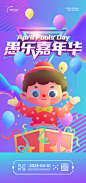 【素材能量站】海报 公历节日 愚人节 插画 卡通 小丑 游戏 优惠 特价 购物 积分 兑换 商品 折扣 商场|1001167 