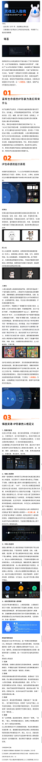 ip灵魂注入指南