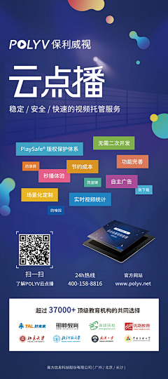 扯不清的思念✘采集到易拉宝