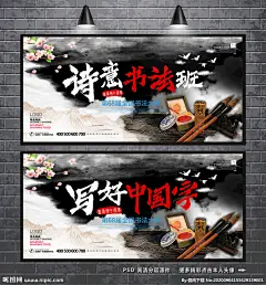 书画培训班 暑假招生啦 国画 毛笔 硬笔 少年书法 成年书法 书法 少儿书法 书法招生广告 书法招生海报 书法招生展架 书法兴趣招生 书法招生彩页 书法培训 书法培训海报 书法培训展架 书法培训广告 儿童书法培训 少儿书法招生 书法班招生 书法展板 书法大赛 书法班海报 书法班展架 书法文化 中国字 培训班儿童乐园比赛