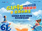 61公益课堂海报 桁架 海报