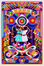 《草原盛会》-古田路9号-品牌创意/版权保护平台