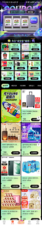京东618领券中心潮流新品