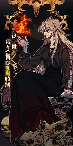 韩漫《陛下，这一生我会好好培养你！》，海报·封面，采集@屿堍