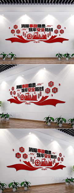 月半弯:)～采集到文化墙 展板