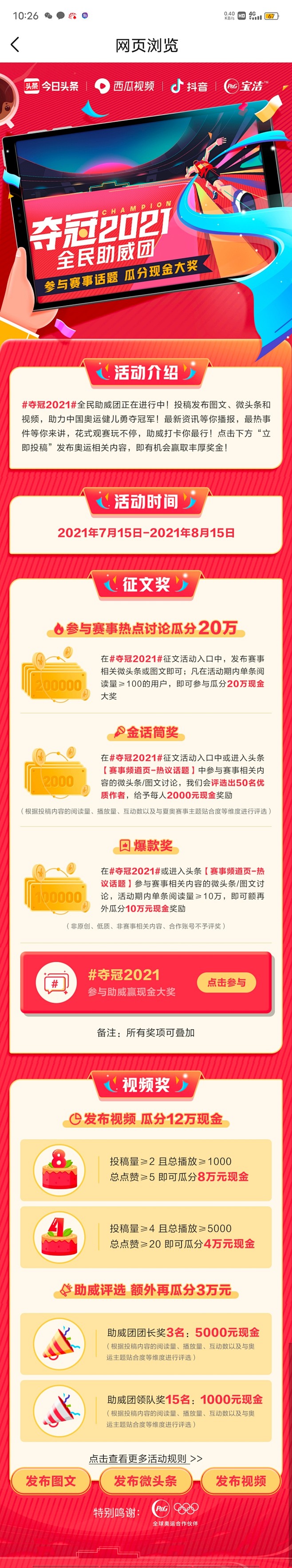 奥运会