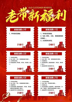 【素材能量站】海报 医美 质感 老带新 福利 拓客 引流 项目 火爆 套餐  暗红|1040522 