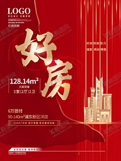 房地产 【酷图网】房地产,房产,房屋,房地产促销,促销,房地产海报,别墅,房子