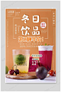 奶茶海报_百度图片搜索