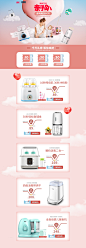 oidire亲子趴页面PC