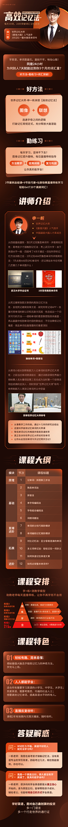 小橘子呀k采集到长图