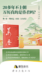 @樊登读书官方号 的个人主页 - 微博