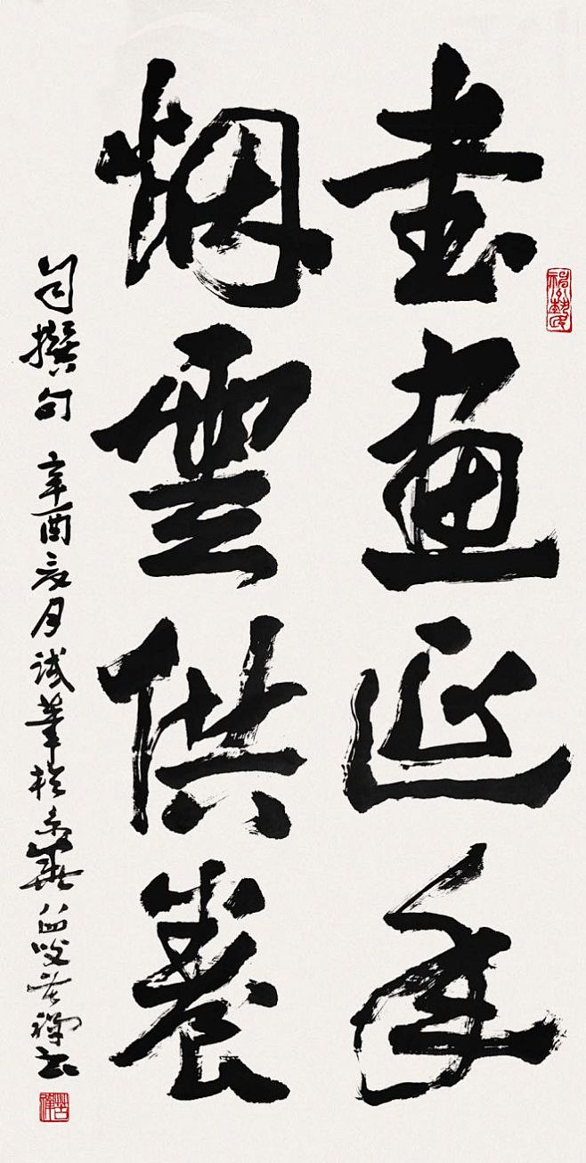 李苦禅书法作品
李苦禅，(1899-19...