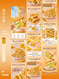 榴莲味蛋卷详情页分享 - 小红书