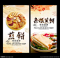 煎饼图片 煎饼挂画 煎饼挂图 煎饼海报 煎饼宣传 煎饼广告 煎饼展架素材 煎饼开业装修 煎饼美食 美味煎饼 煎饼文化 煎饼文化海报 煎饼设计图 煎饼摊 杂粮煎饼 煎饼果子 煎饼包装素材 蜂蜜煎饼 香酥煎饼 山东煎饼 徐州煎饼 小林煎饼 菠菜煎饼