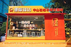 集装箱空间创意设计 | 城市里的显眼包 - 小红书