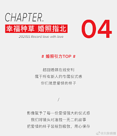 西追儿采集到各种排版