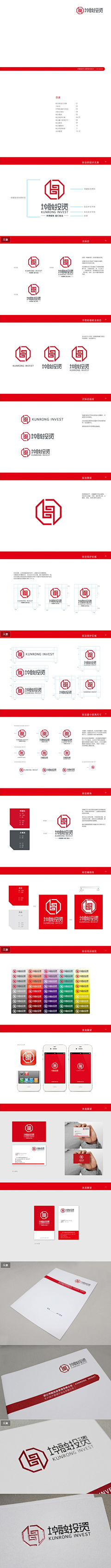 fyxzhe采集到logo设计规范