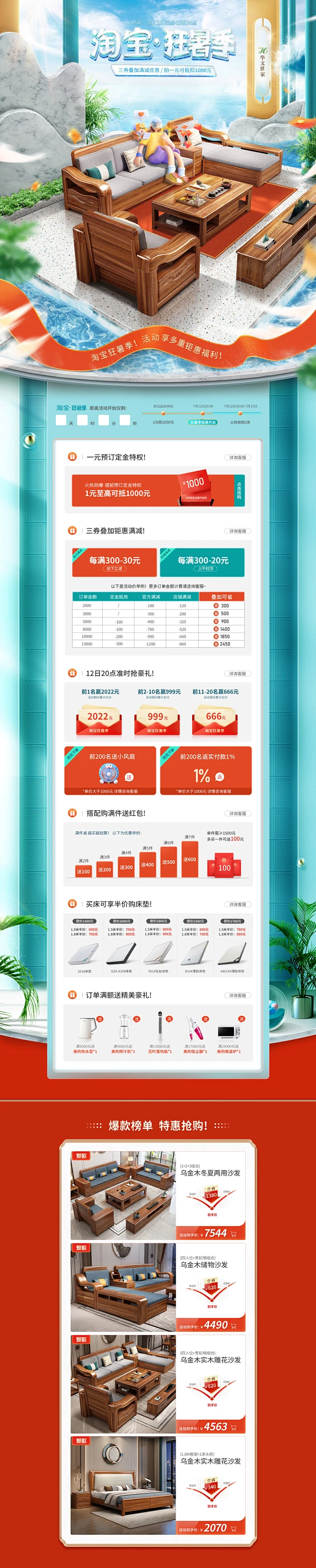 线上首页-华文世家家具品牌店-淘宝网-花瓣网