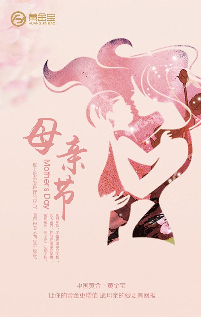 母亲节创意海报,母亲节免费下载,背景,创...