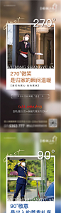 地产物业系列稿-源文件